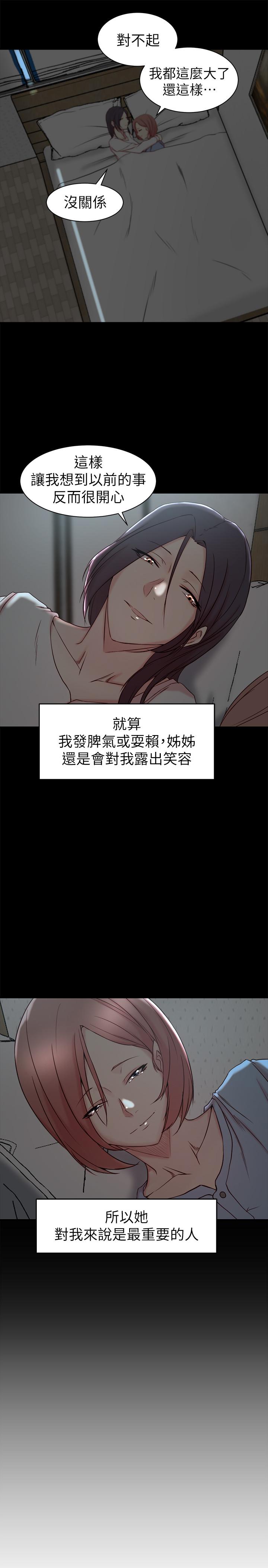 7P - 老婆的姊姊