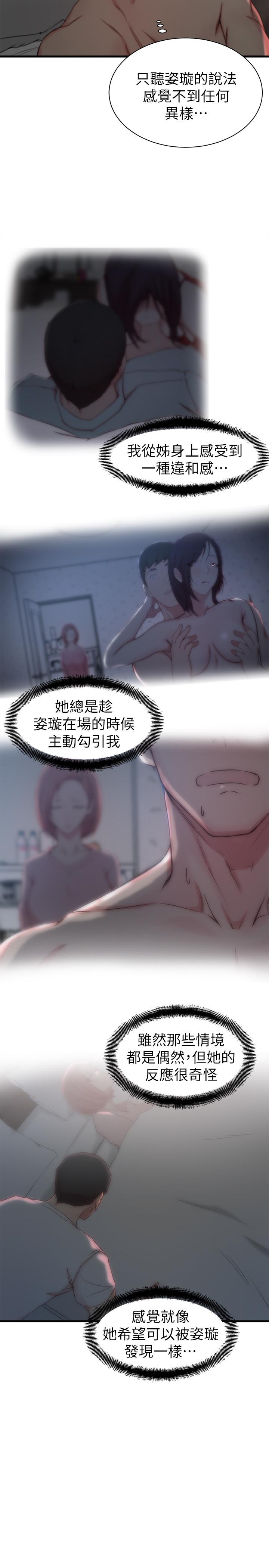 9P - 老婆的姊姊
