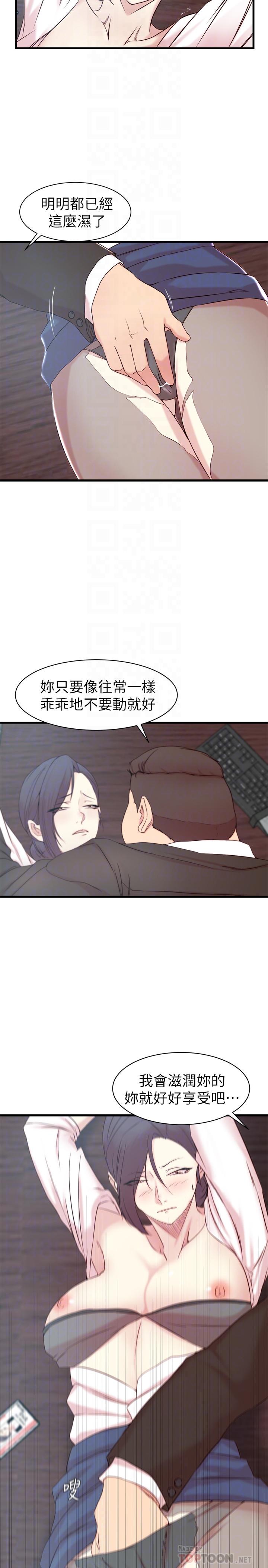 12P - 老婆的姊姊