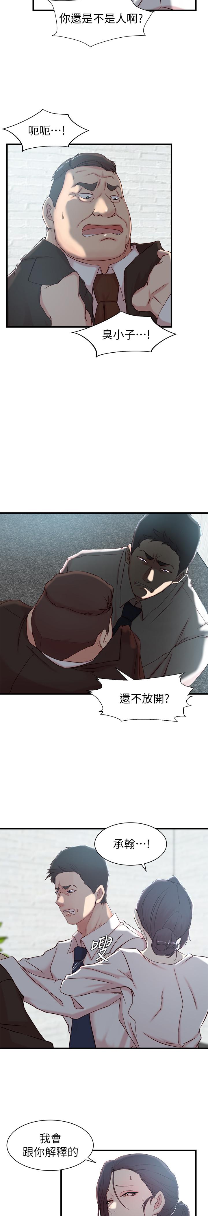 15P - 老婆的姊姊