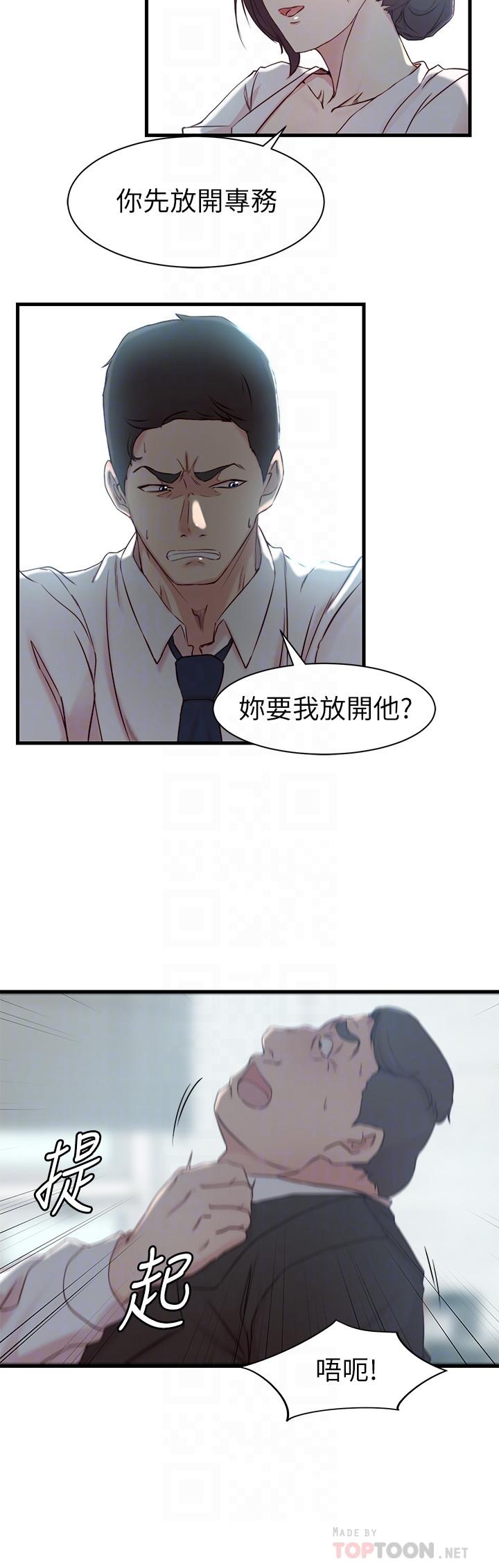 16P - 老婆的姊姊