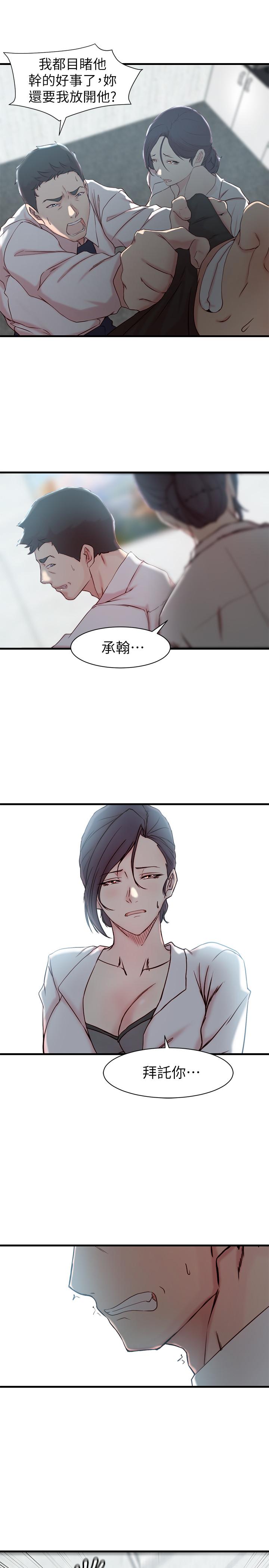 17P - 老婆的姊姊