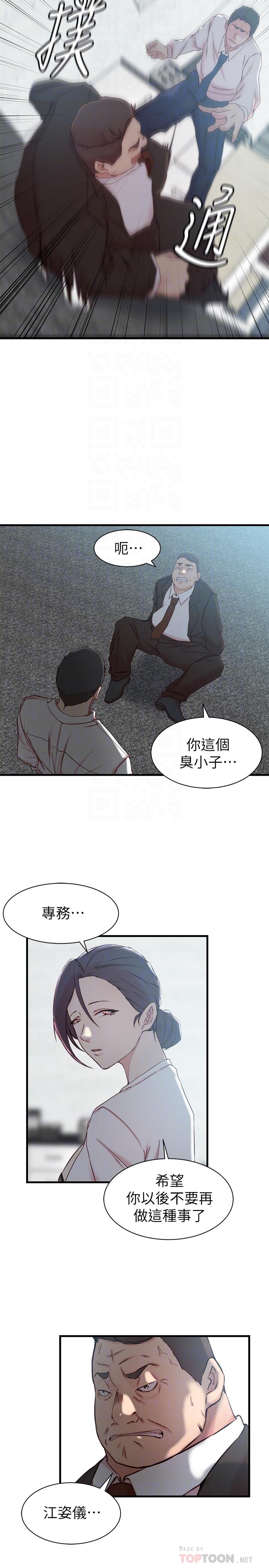 18P - 老婆的姊姊