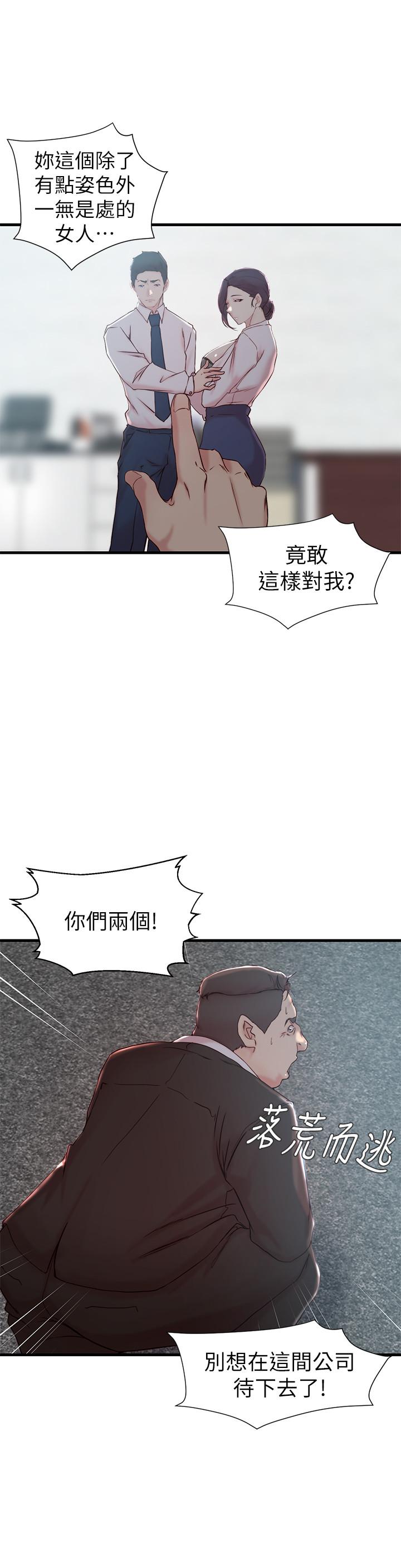 19P - 老婆的姊姊