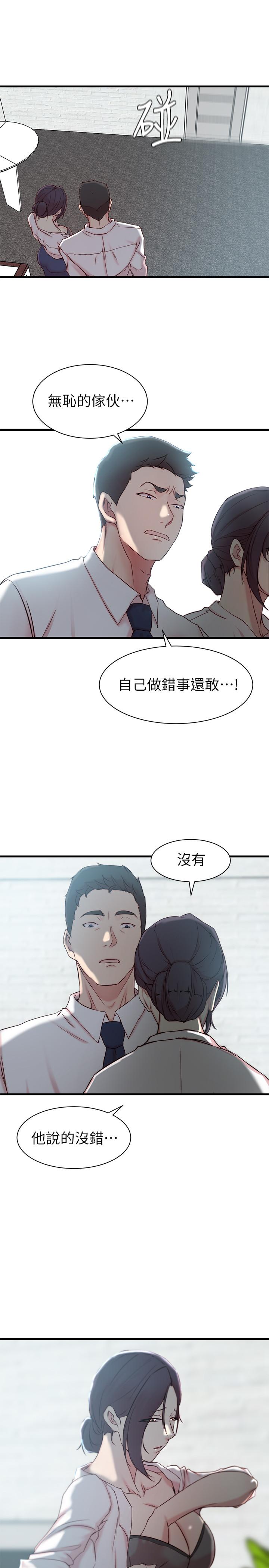 20P - 老婆的姊姊