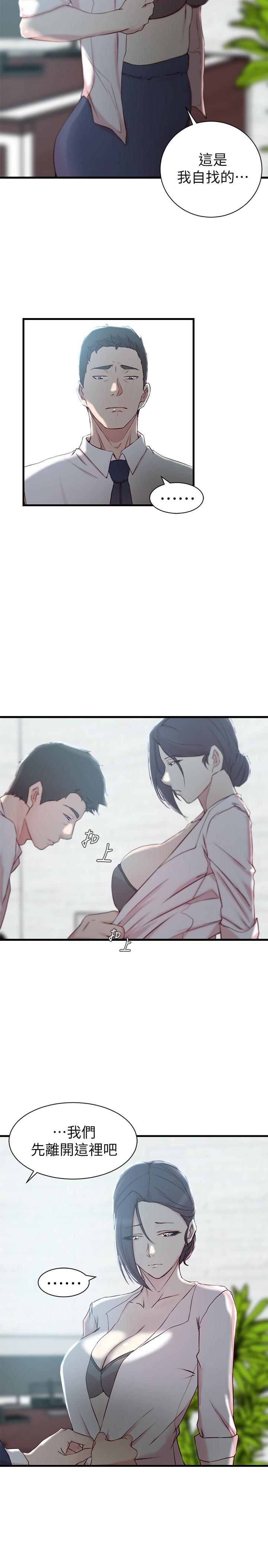 21P - 老婆的姊姊