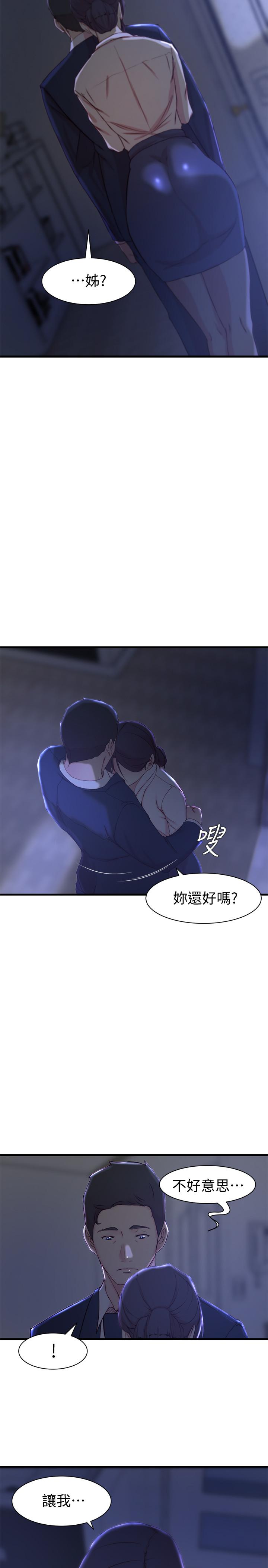 25P - 老婆的姊姊