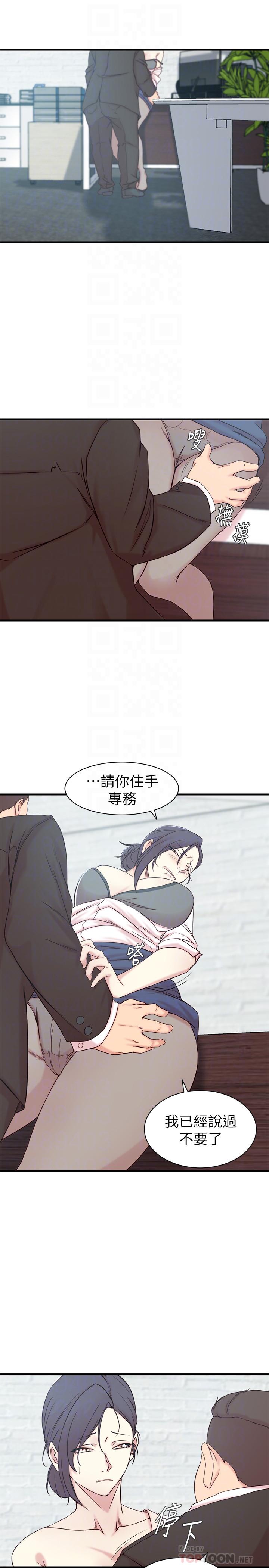 4P - 老婆的姊姊