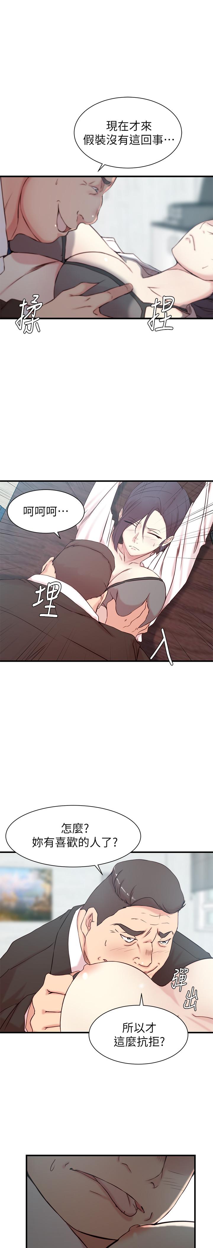 7P - 老婆的姊姊