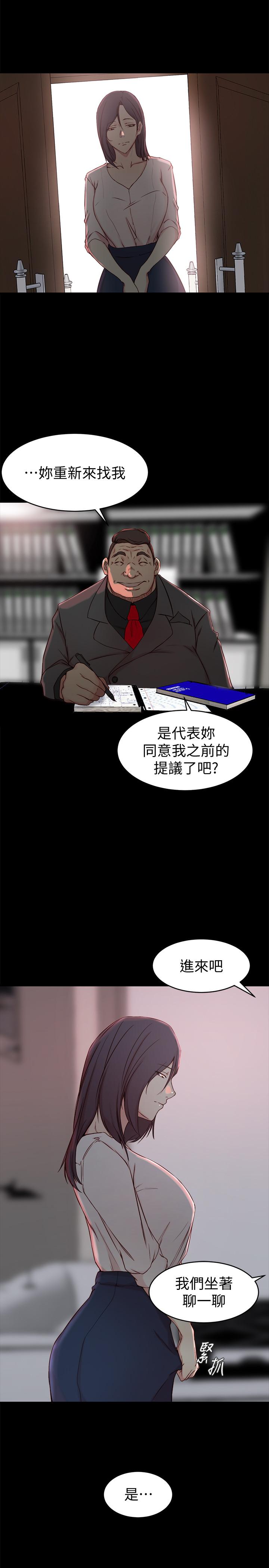 13P - 老婆的姊姊