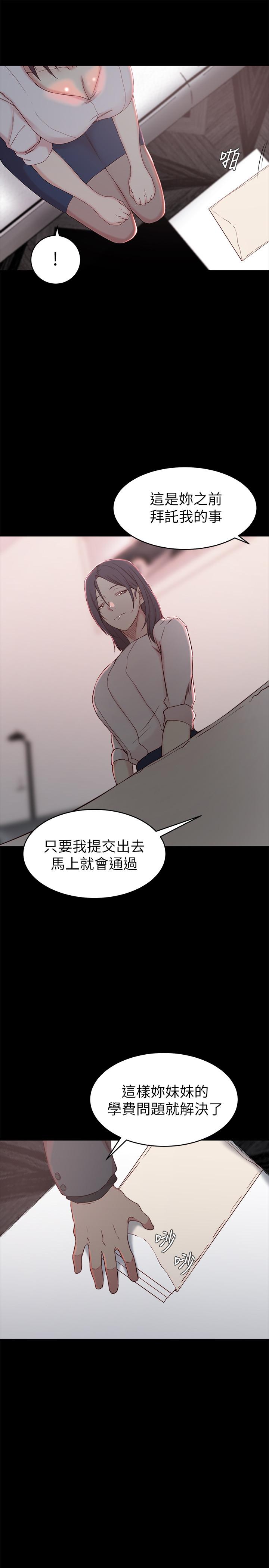 15P - 老婆的姊姊