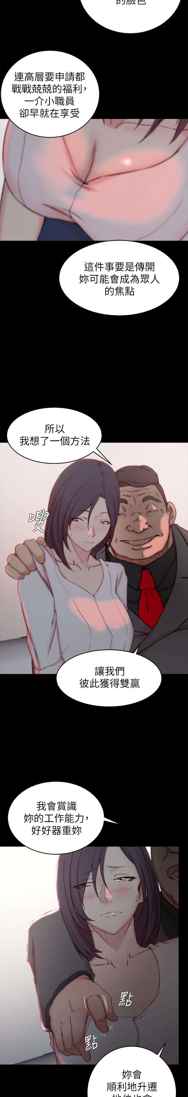 17P - 老婆的姊姊