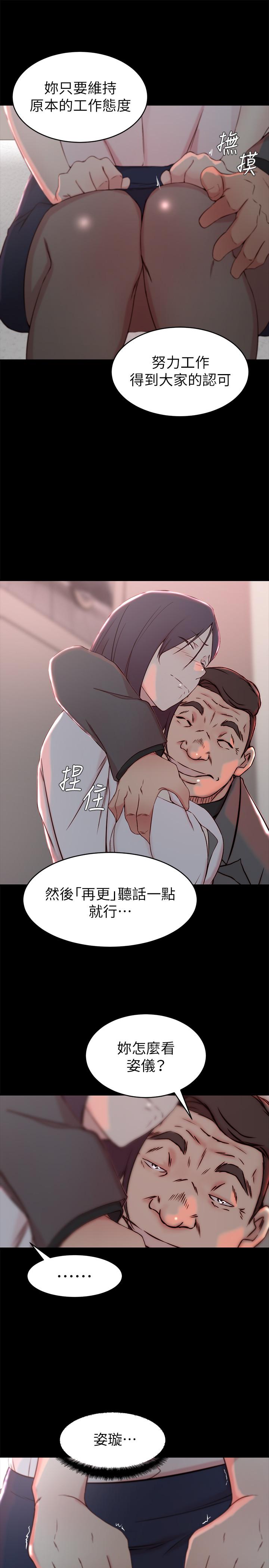 19P - 老婆的姊姊