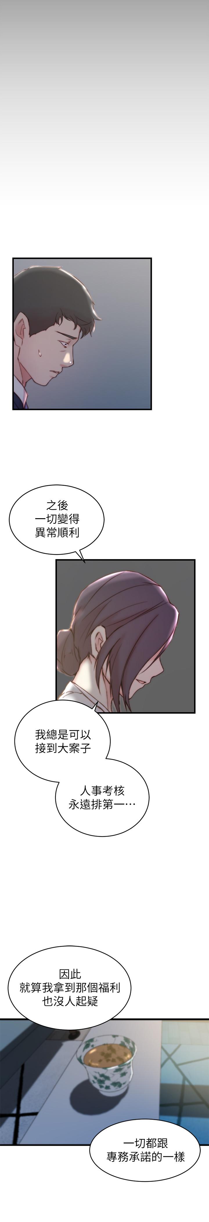 23P - 老婆的姊姊