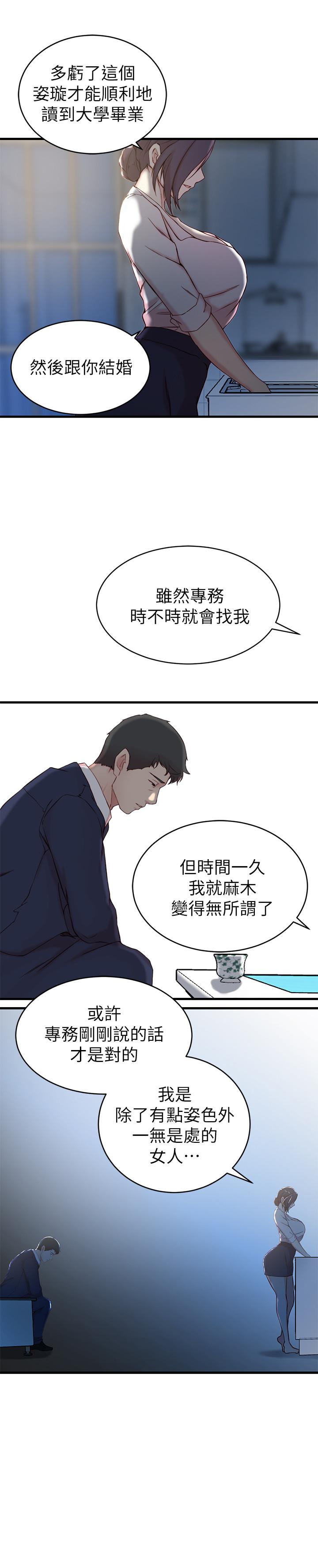 24P - 老婆的姊姊