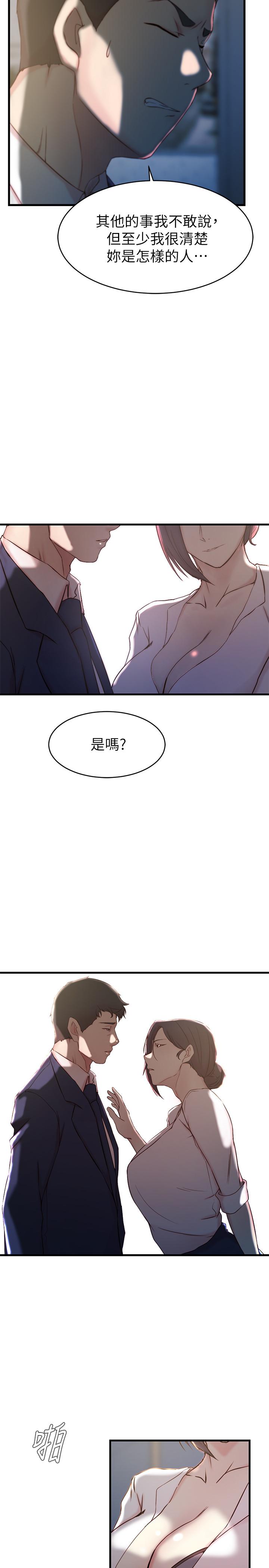 26P - 老婆的姊姊