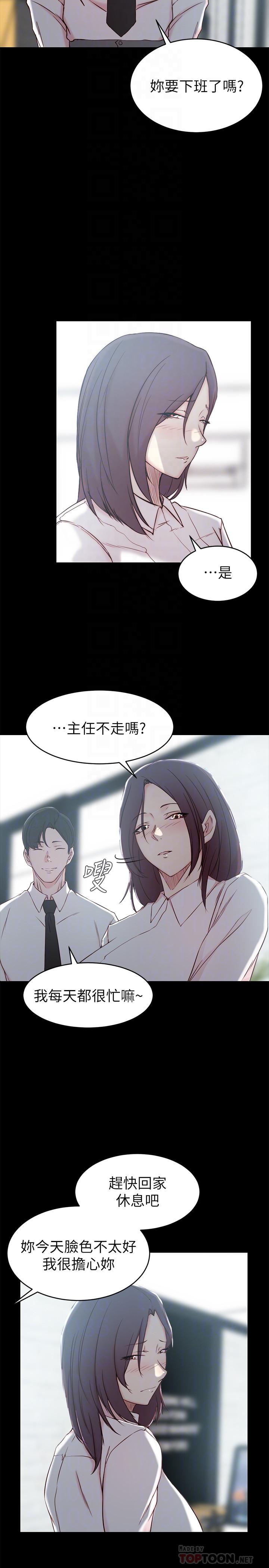 4P - 老婆的姊姊