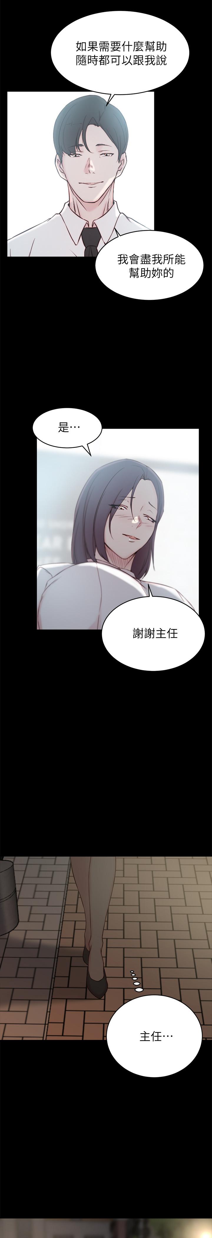 5P - 老婆的姊姊