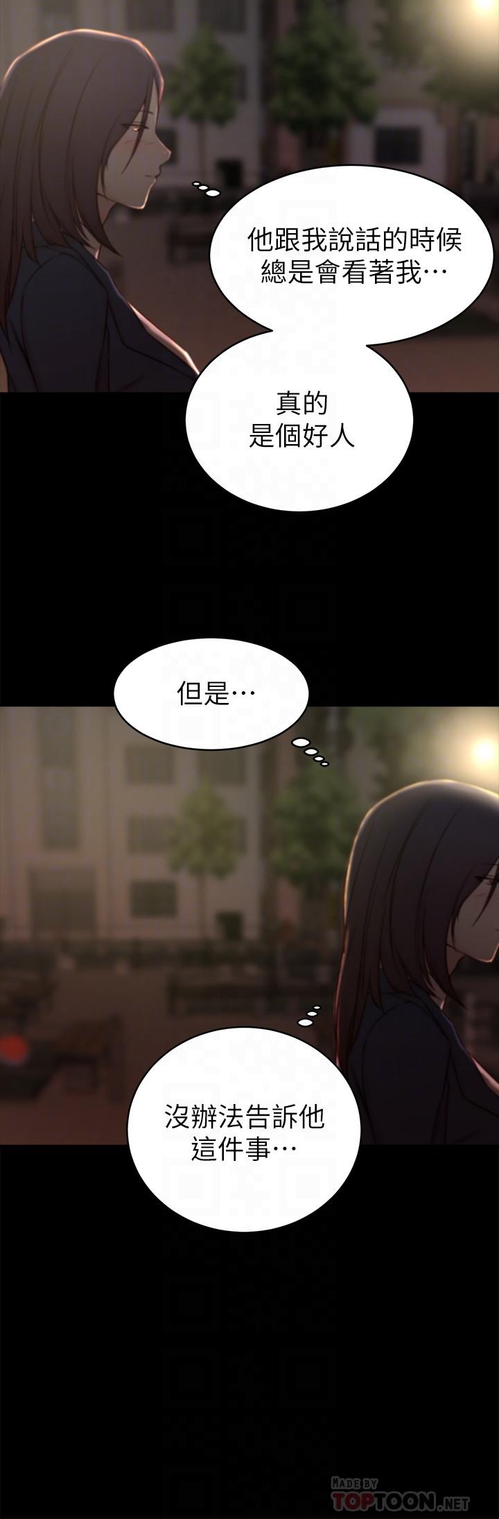6P - 老婆的姊姊