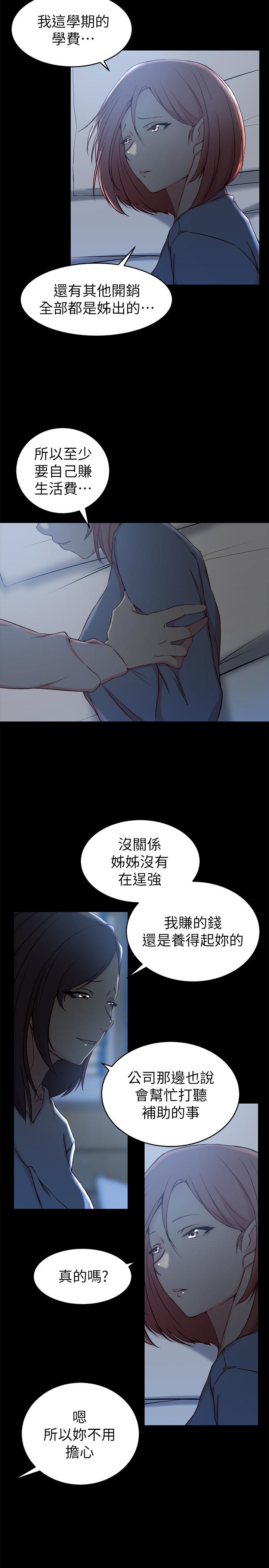 9P - 老婆的姊姊