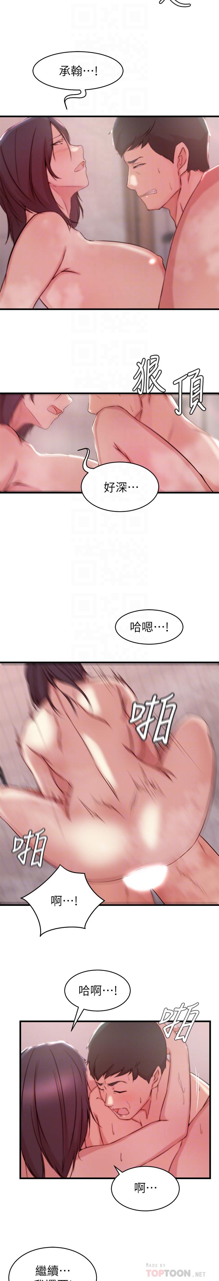16P - 老婆的姊姊