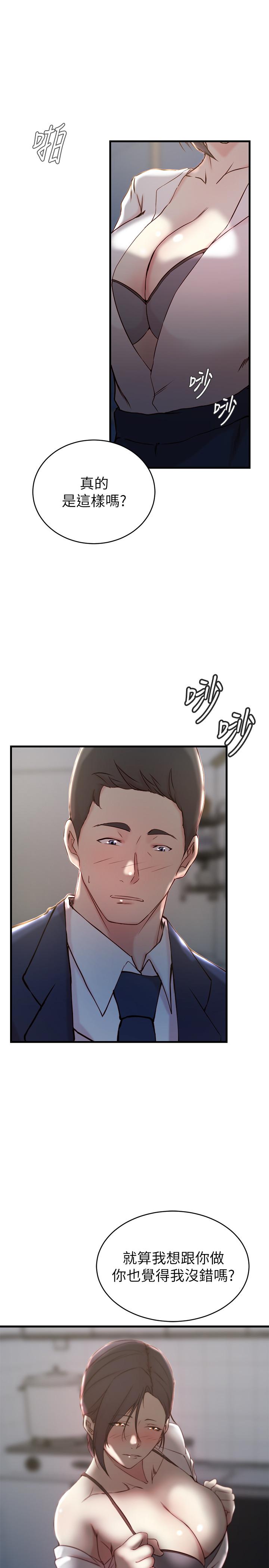 1P - 老婆的姊姊