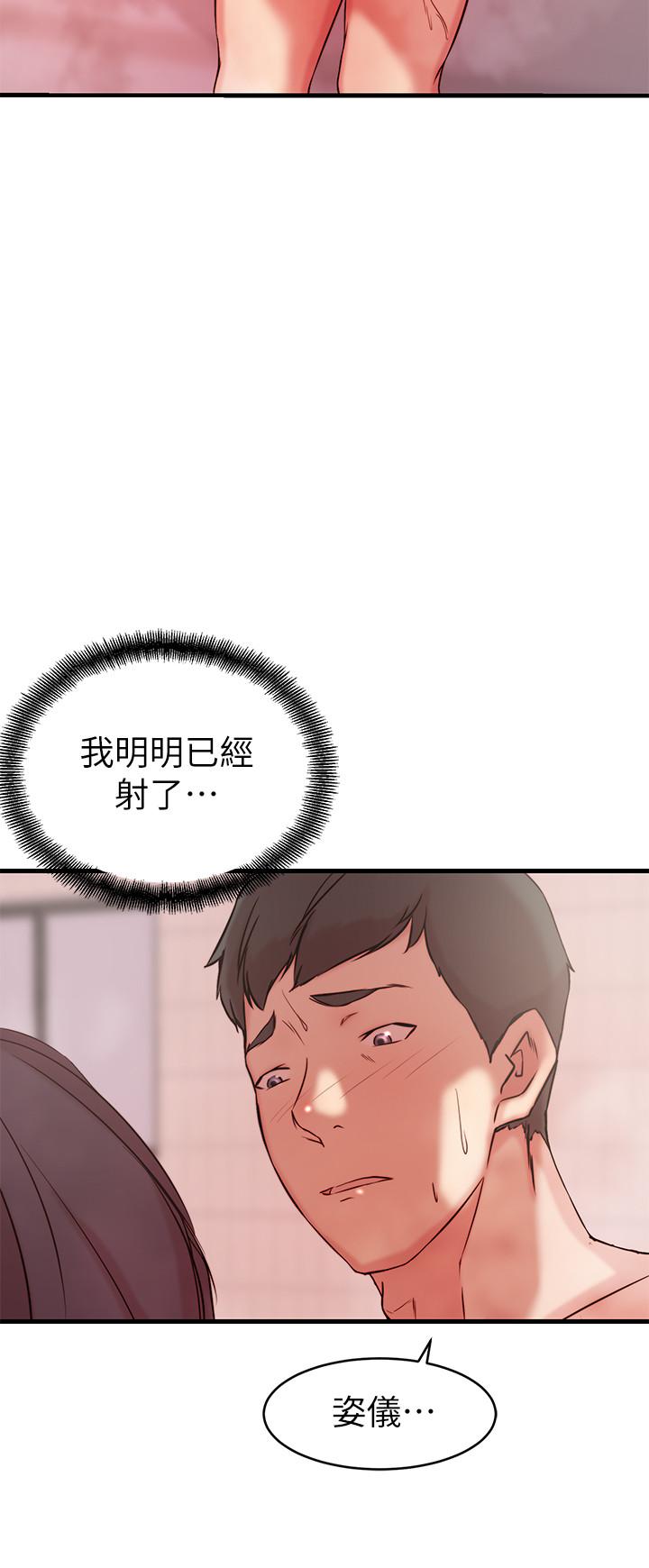 20P - 老婆的姊姊