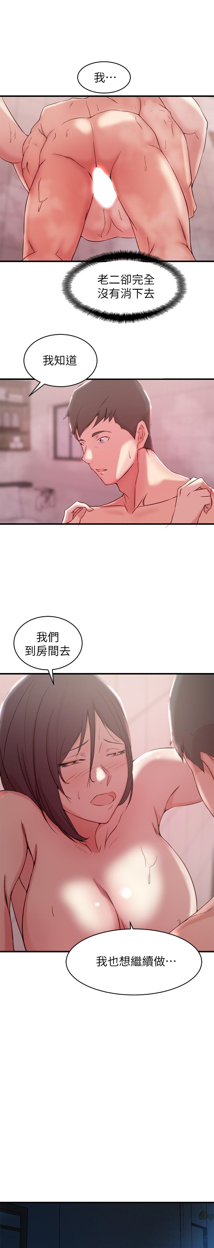 21P - 老婆的姊姊