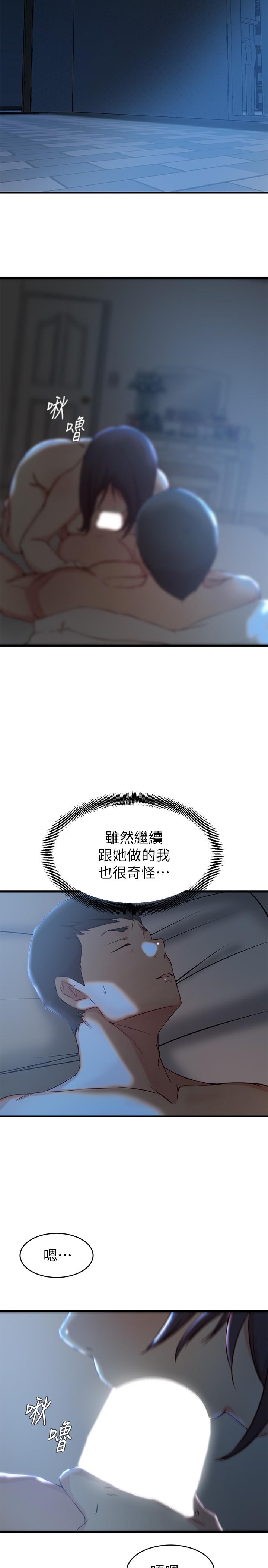 22P - 老婆的姊姊