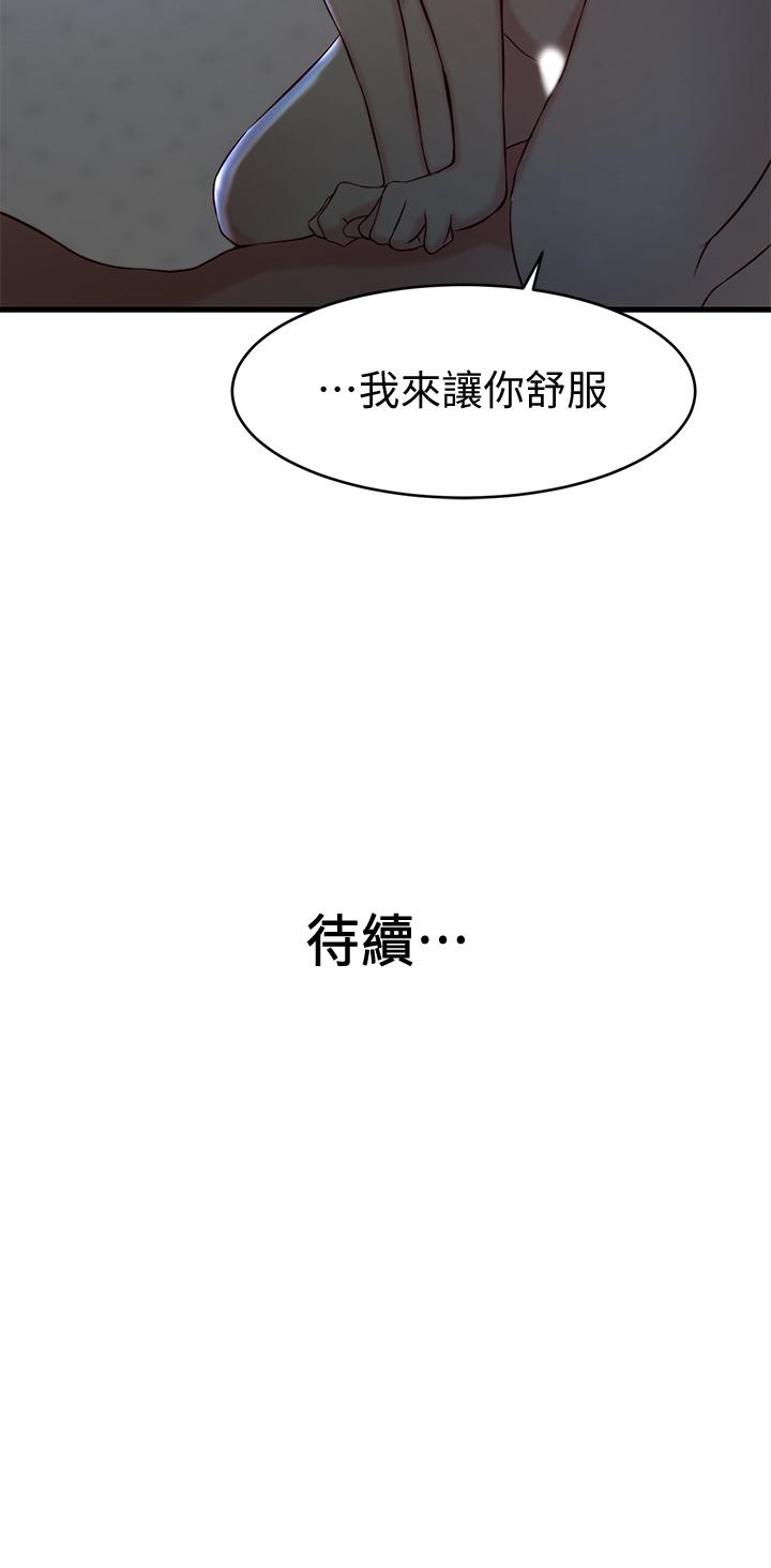 25P - 老婆的姊姊