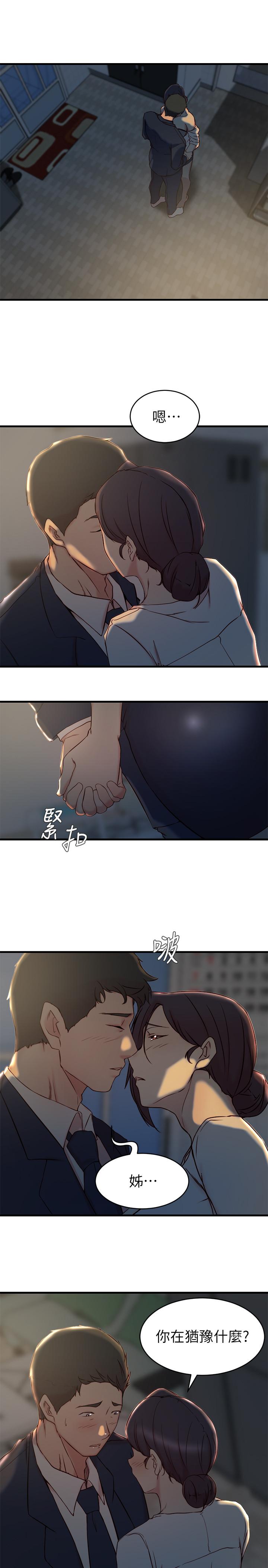 3P - 老婆的姊姊