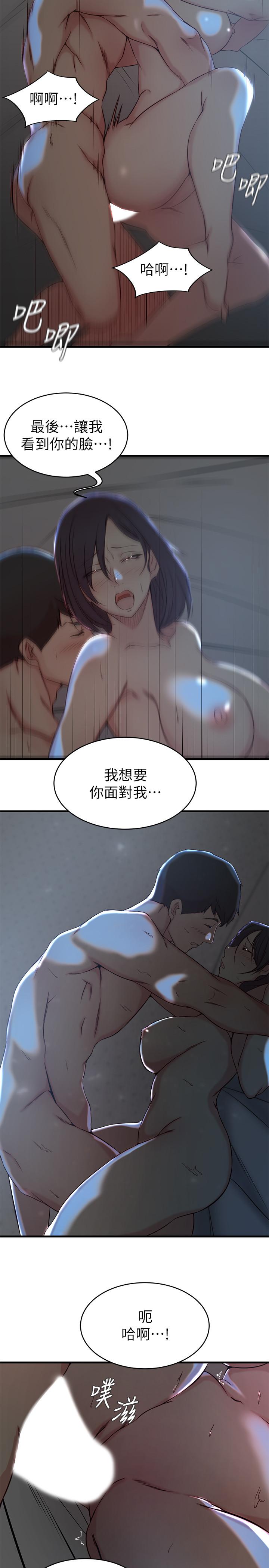 13P - 老婆的姊姊