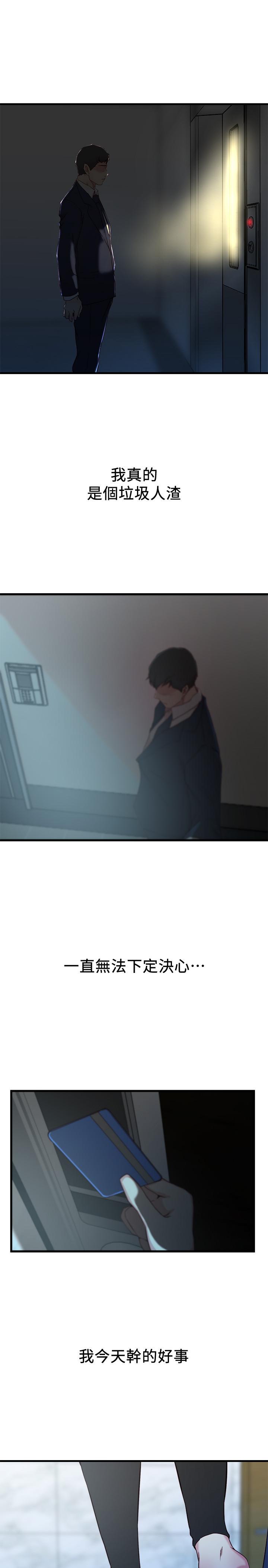 19P - 老婆的姊姊