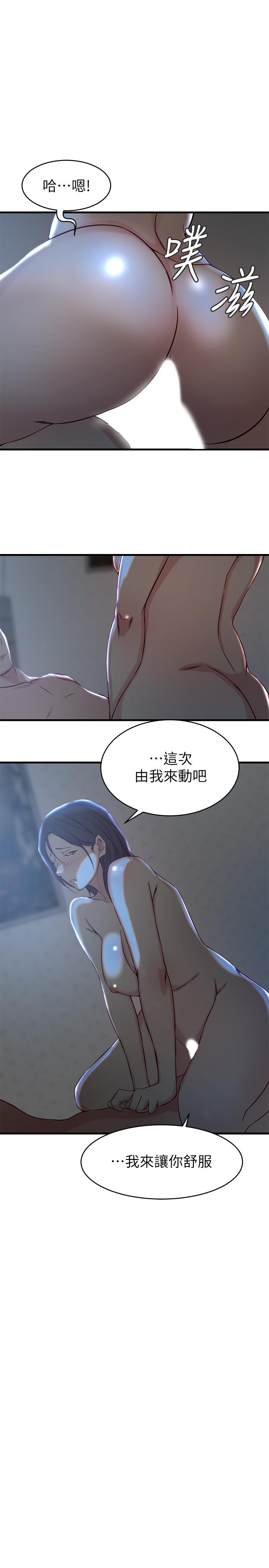 1P - 老婆的姊姊