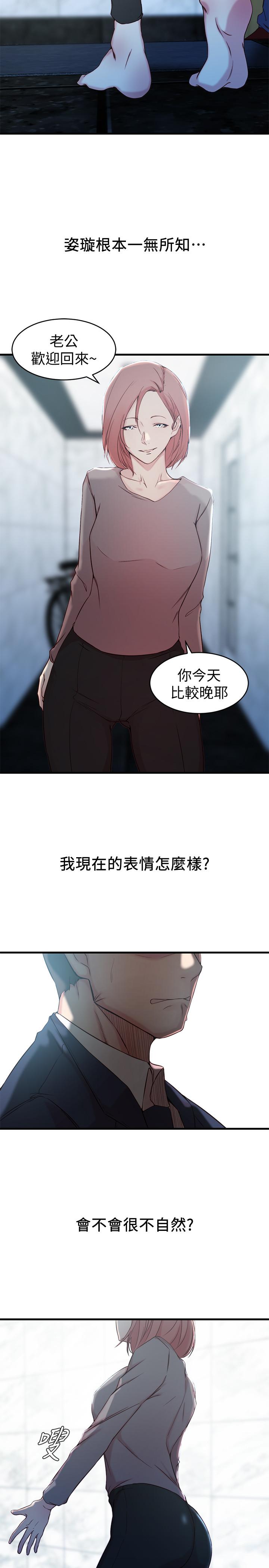 20P - 老婆的姊姊