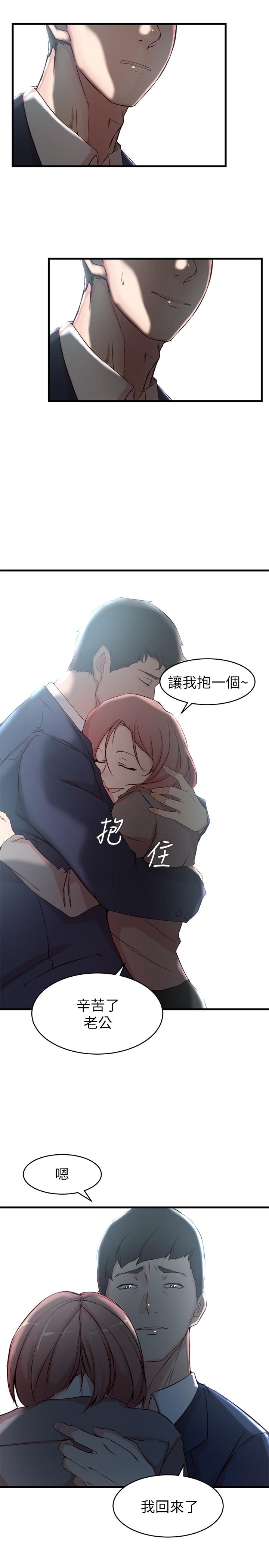 22P - 老婆的姊姊