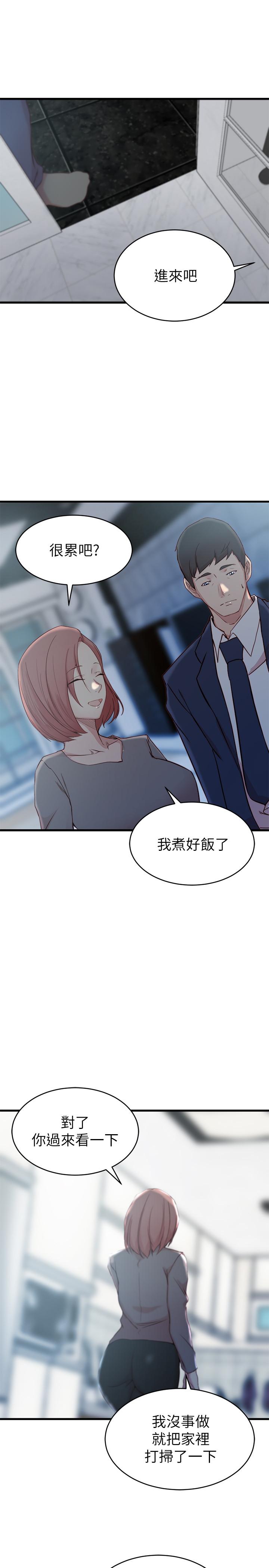 23P - 老婆的姊姊