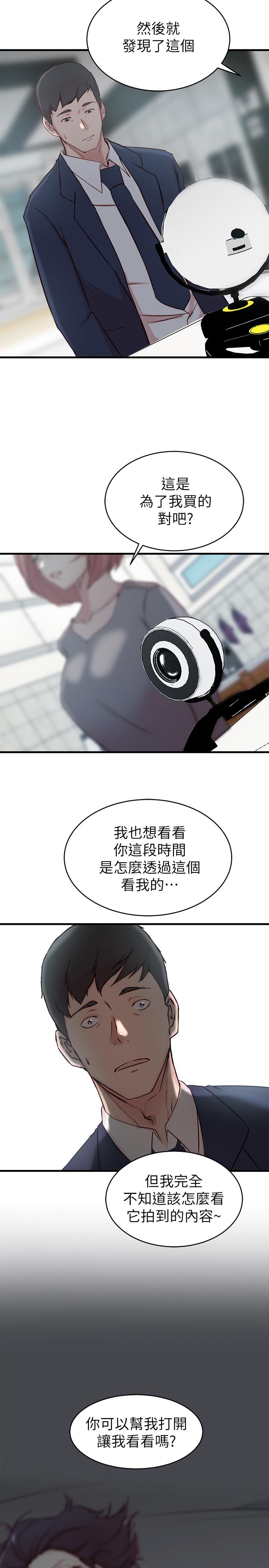 24P - 老婆的姊姊