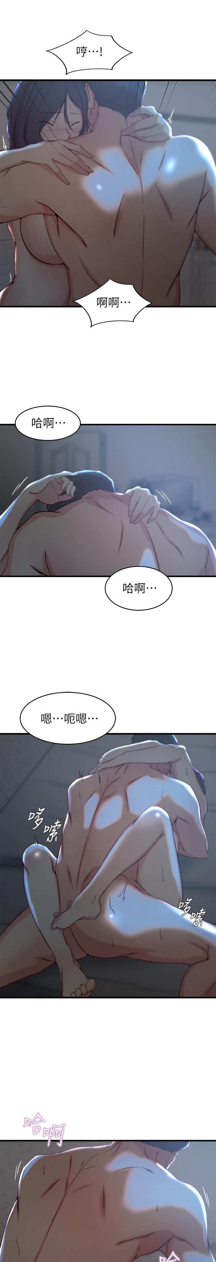 9P - 老婆的姊姊