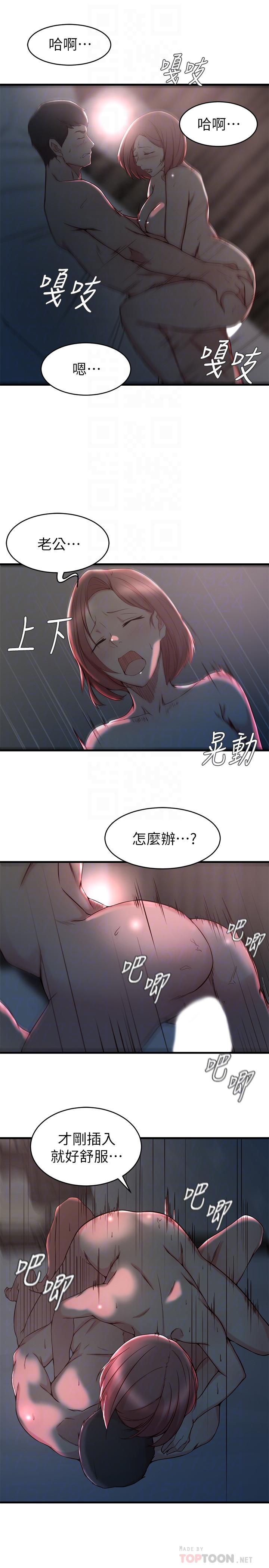14P - 老婆的姊姊