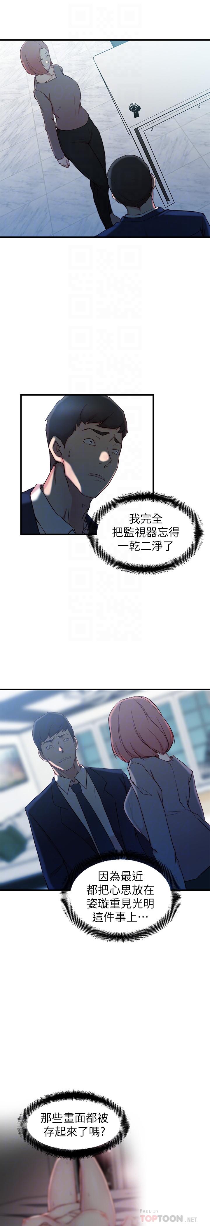 4P - 老婆的姊姊