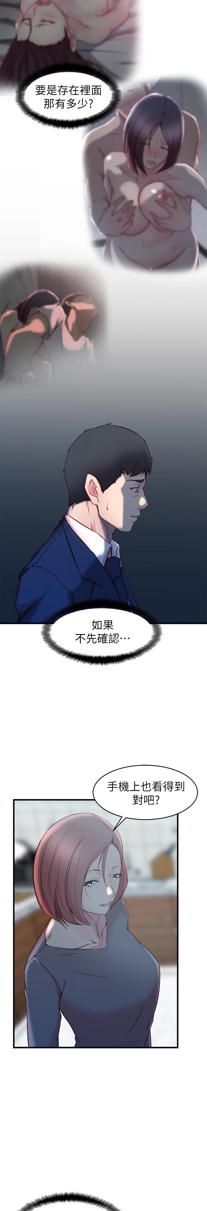 5P - 老婆的姊姊