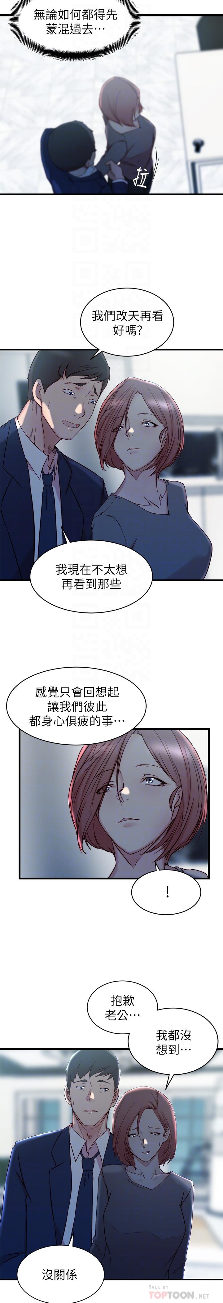 6P - 老婆的姊姊