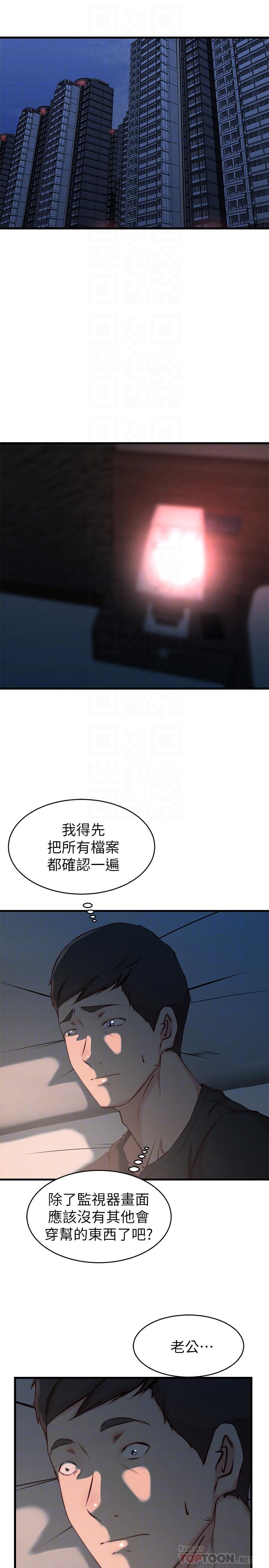 8P - 老婆的姊姊