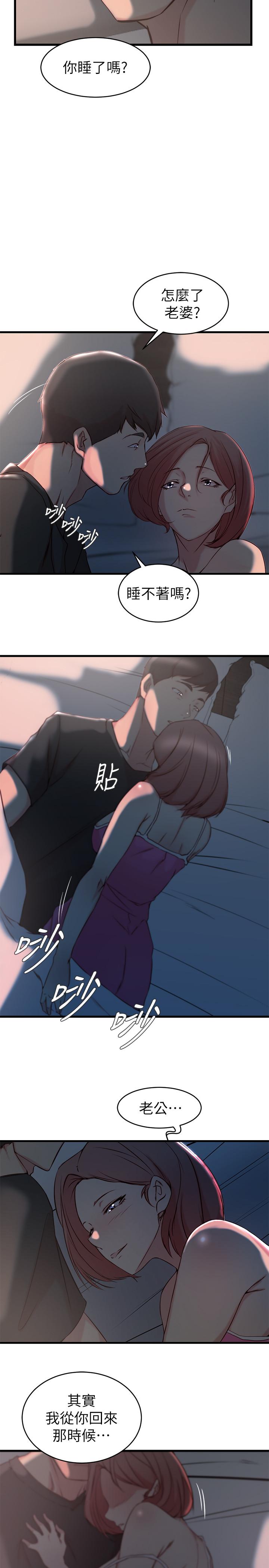 9P - 老婆的姊姊
