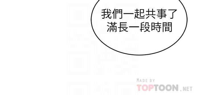 10P - 老婆的姊姊