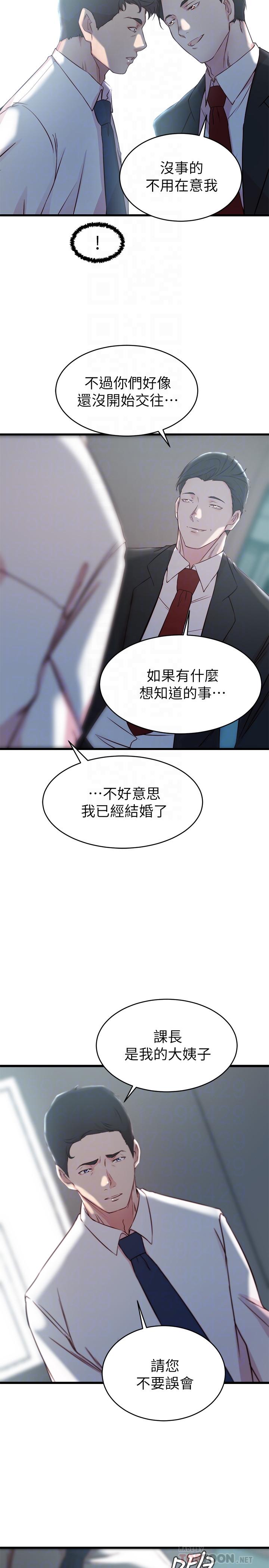 12P - 老婆的姊姊