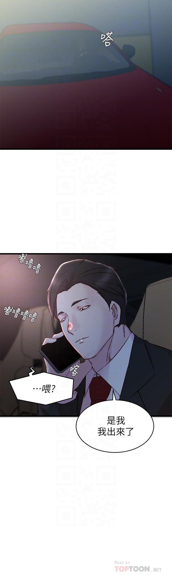 14P - 老婆的姊姊