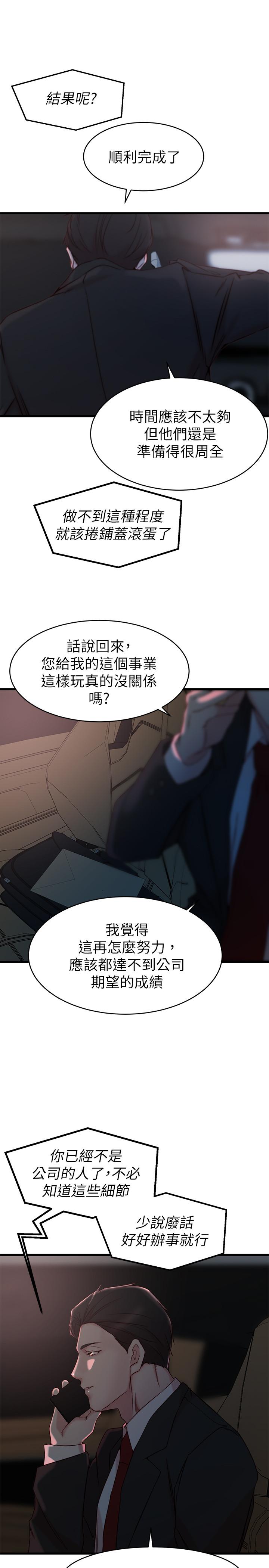 15P - 老婆的姊姊