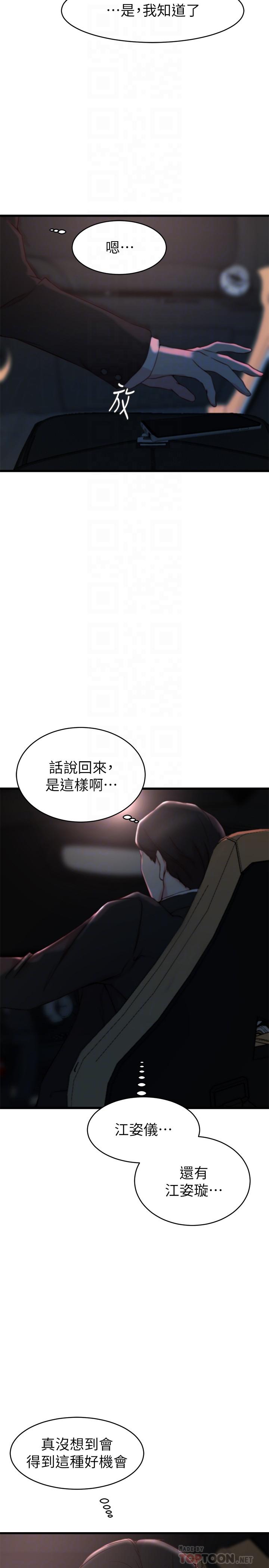 16P - 老婆的姊姊